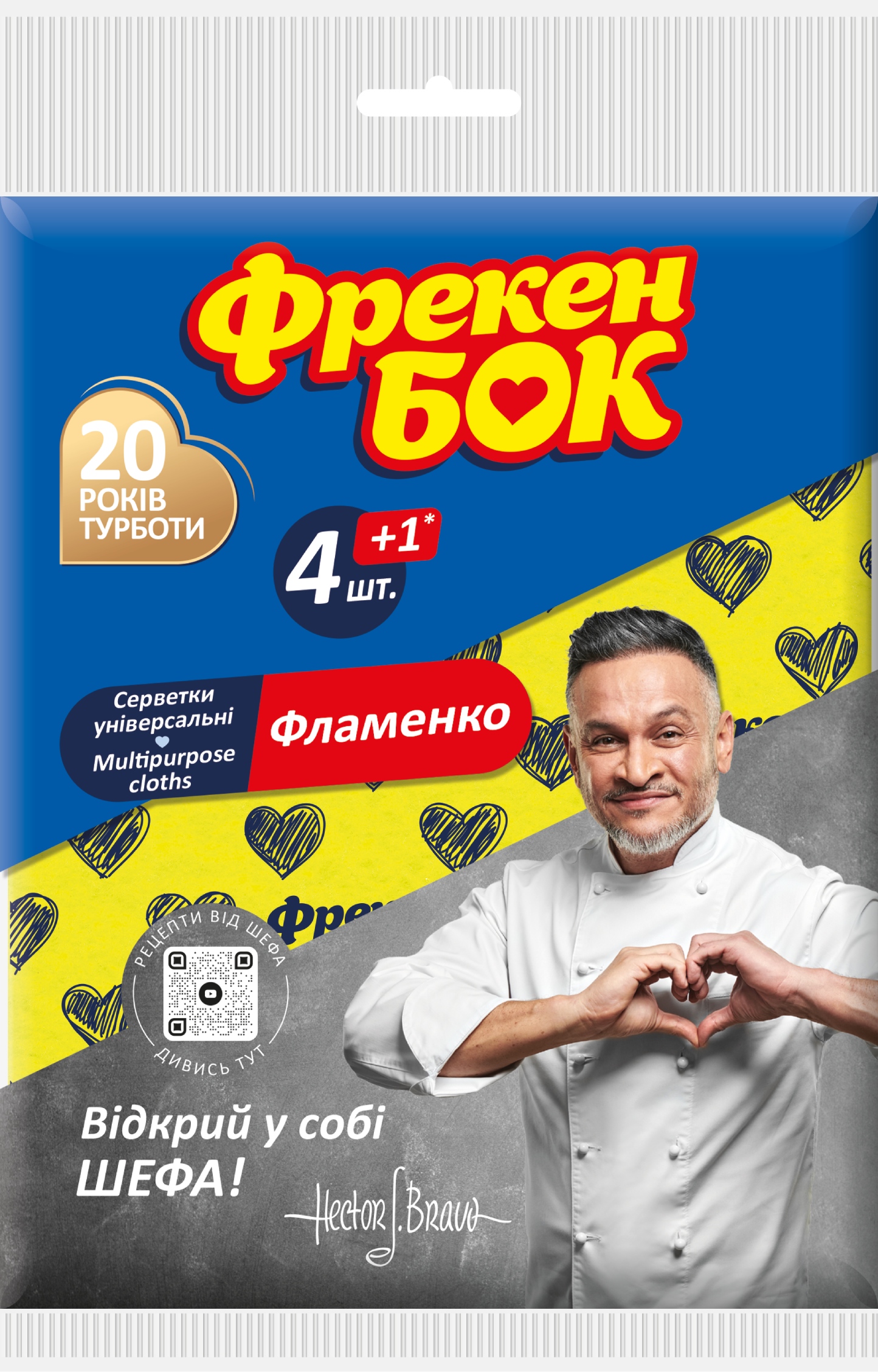 Серветка побутова Фрекен Бок Фламенко з віскози 4 + 2 шт. (4820048480482) - Фото 1