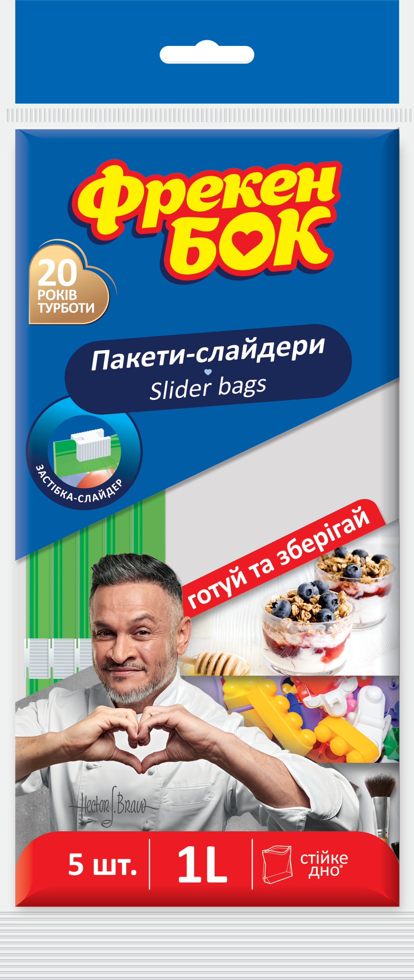 Пакети для заморожування Фрекен Бок 1 л 5 шт. (4823071627824) - Фото 1