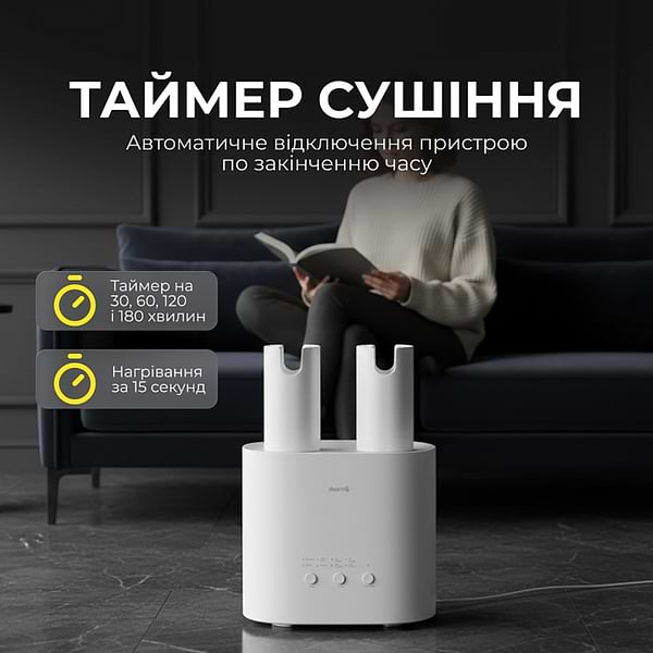 Фото - Сушилка для обуви Deerma DEM-HX10W