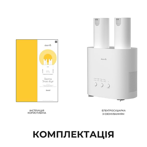 Фото - Сушилка для обуви Deerma DEM-HX10W