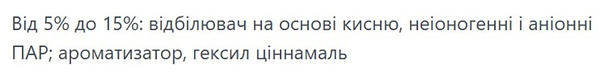 Фото - Средство для удаления пятен Vanish OXI ACTION ИНТЕЛЛЕКТ PLUS PINK 500 мл