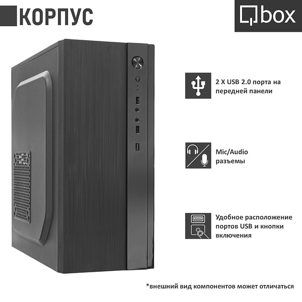 Фото - Уценка - Системный блок Qbox A5516