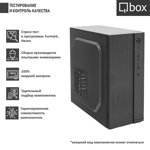 Фото - Уценка - Системный блок Qbox A5516