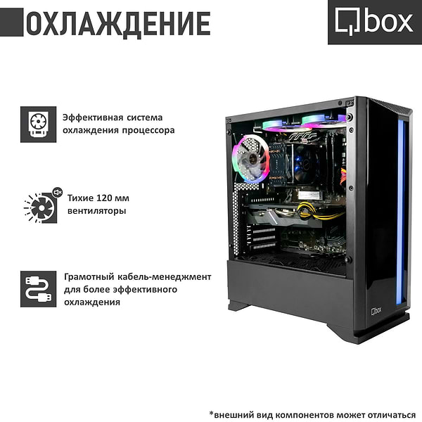 Фото - Системный блок Qbox A7963