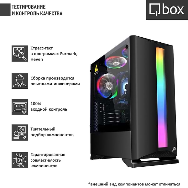 Фото - Системный блок Qbox A7963