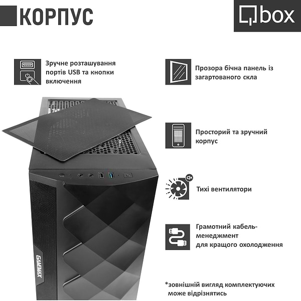 Фото - Системный блок Qbox I15200