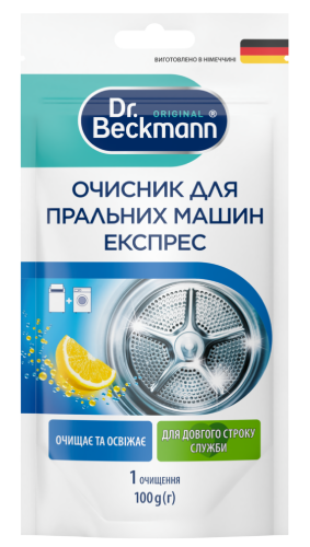 Средство от накипи для стиральных машин Dr.BECKMANN Очиститель д/стиральных машин экспресс 100 г - Фото 1