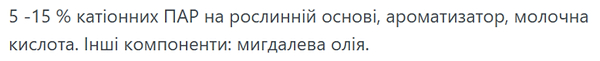 Фото - Ополаскиватель для белья Frosch Миндальное молочко 1 л