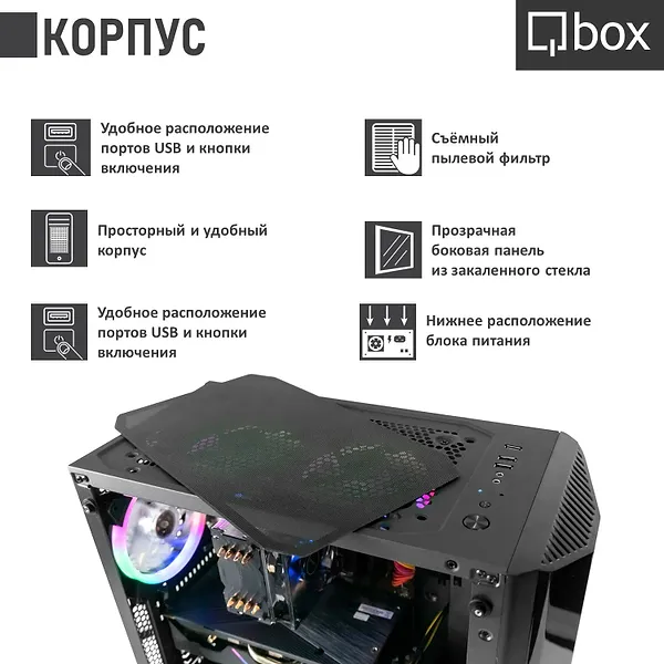 Фото - Уценка - Системный блок Qbox A8353