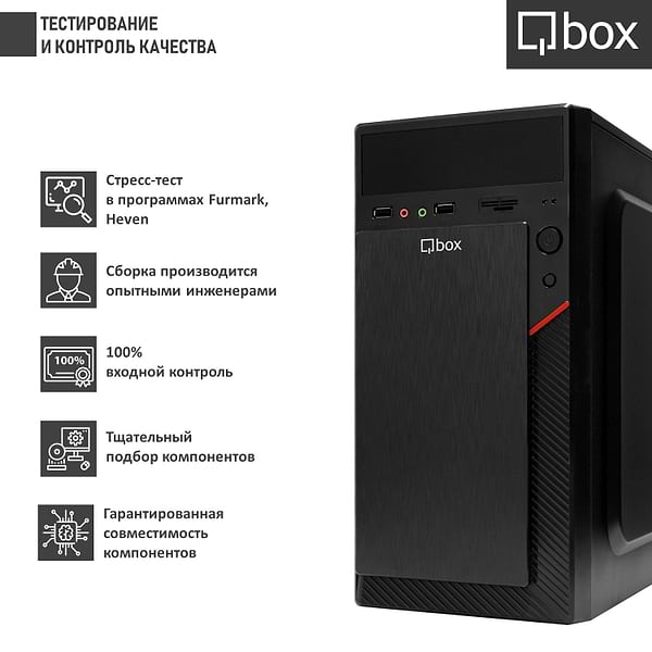 Фото - Уценка - Системный блок Qbox I0158