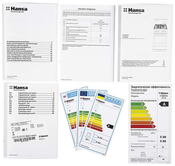 Фото - Плита газова Hansa FCMS582258
