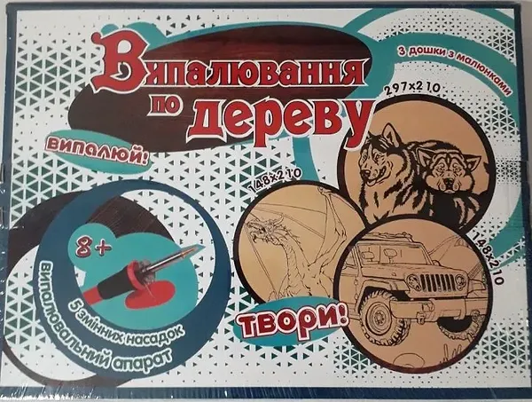 Фото - Набір для випалювання Strateg по дереву (846)