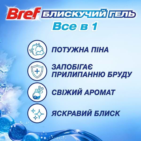 Фото - Туалетний блок Bref Блискучий гель Арктичний океан 42 г 2 шт. (9000101509366)