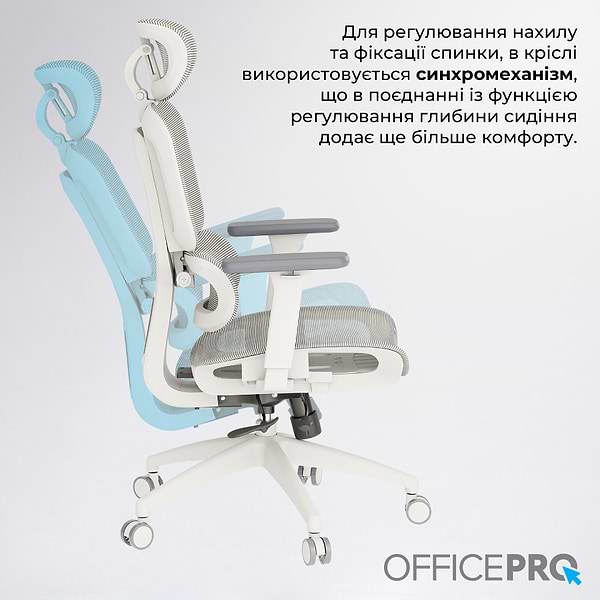 Фото - Крісло офісне OfficePro Skyline (OC680-W-LG-LG) White/Light Gray