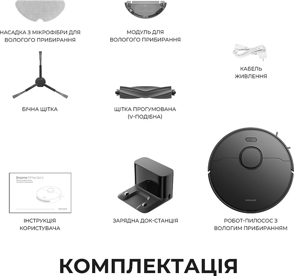 Фото - Робот-пылесос моющий Dreame D9 Max Black Gen 2 (RLD34GA-Bl)