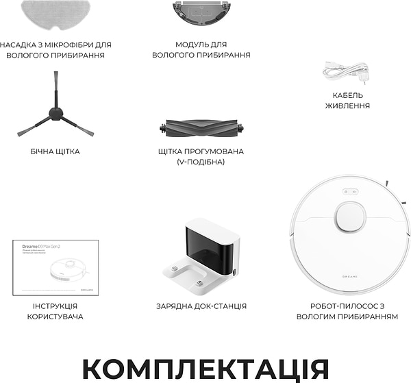 Фото - Робот-пылесос моющий Dreame D9 Max White Gen 2 (RLD34GA-Wh)