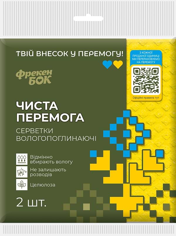 Фото - Серветка побутова ЧИСТА ПЕРЕМОГА вологопоглинаючі 2шт
