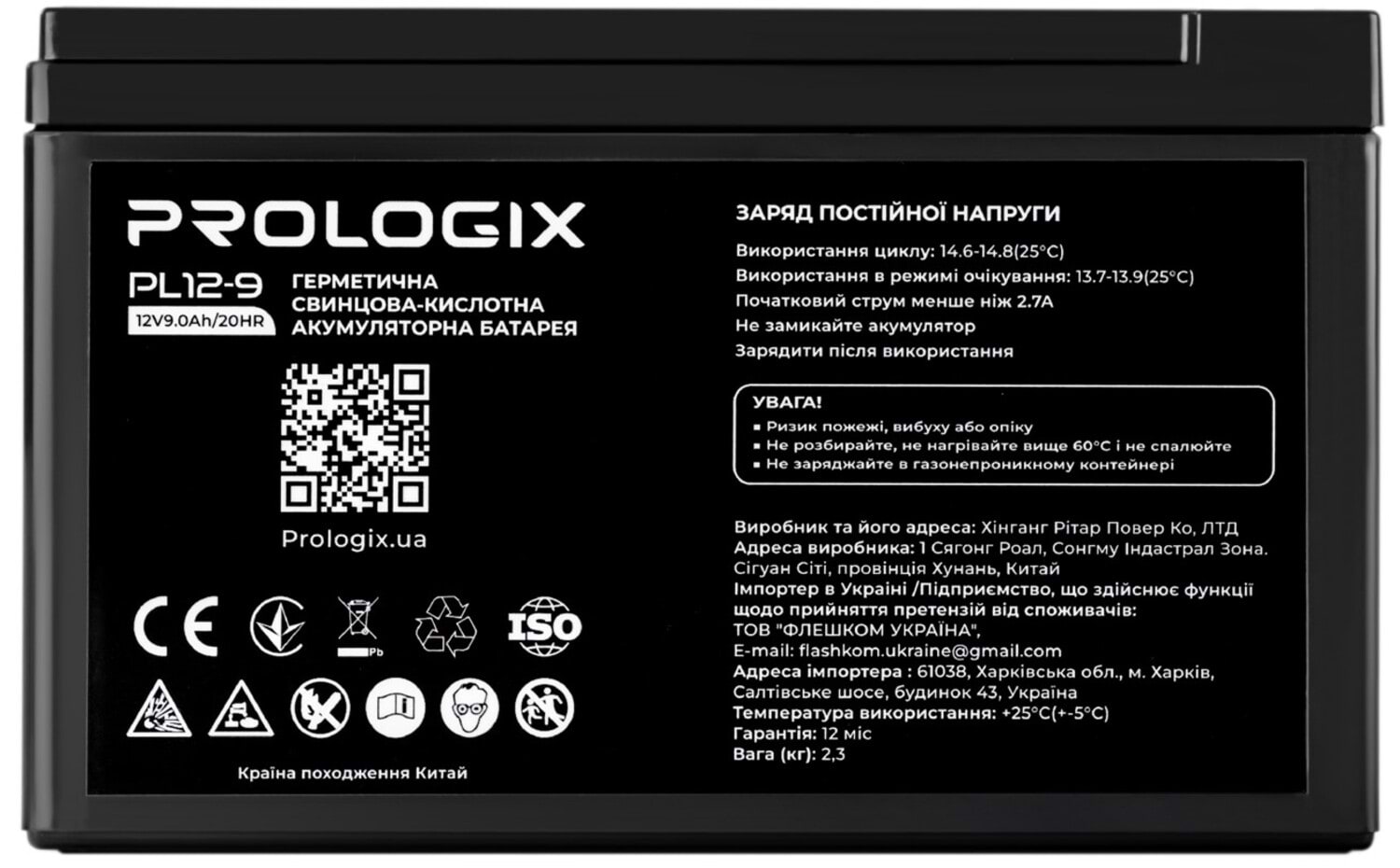 Аккумулятор для ИБП ProLogix 12V 9AH (PL12-9) AGM