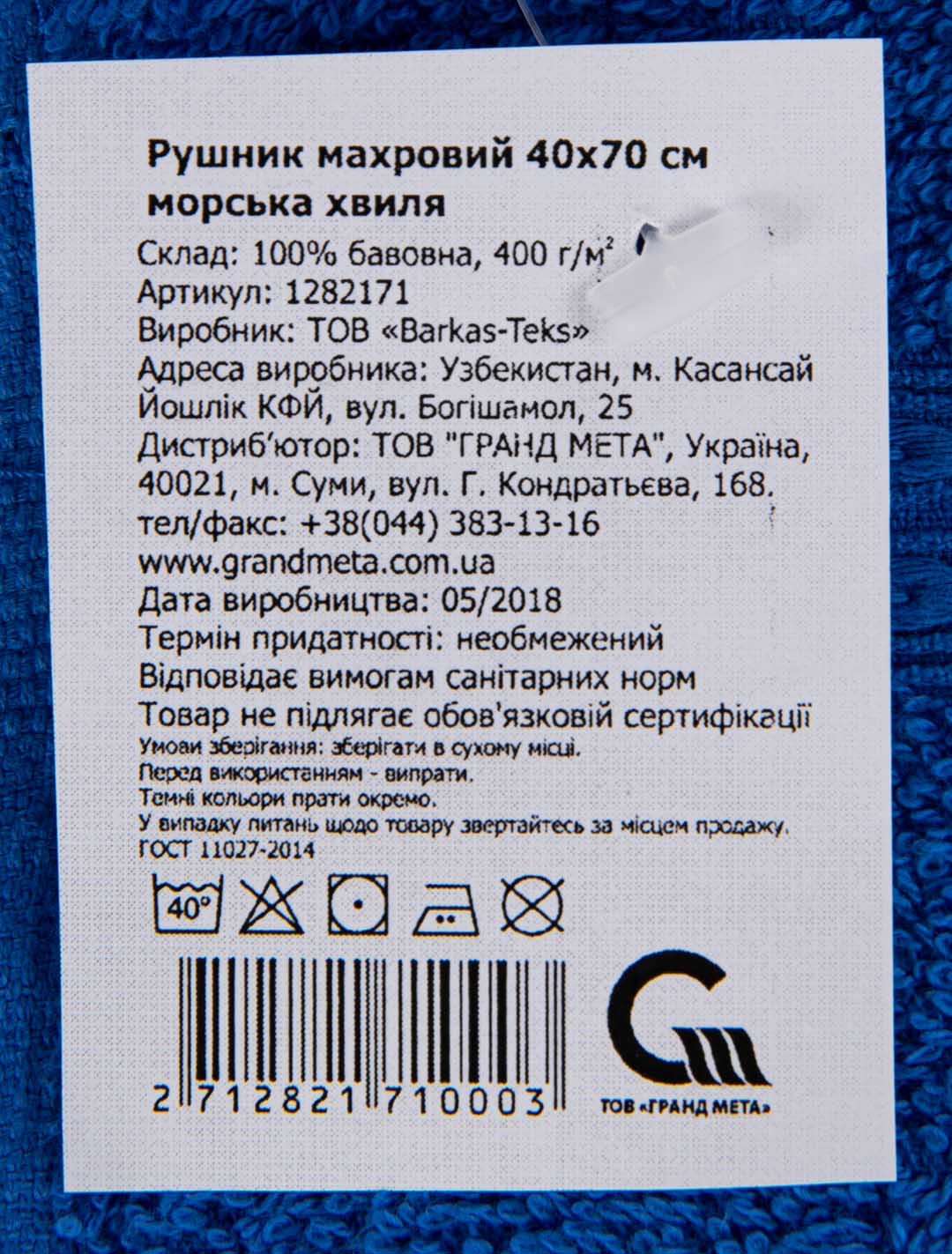 Фото - Полотенце для рук GM Textile махровое синий 40x70