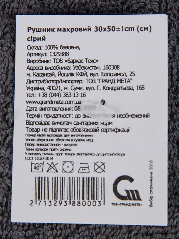 Фото - Рушник для рук GM Textile махровий сірий 30x50