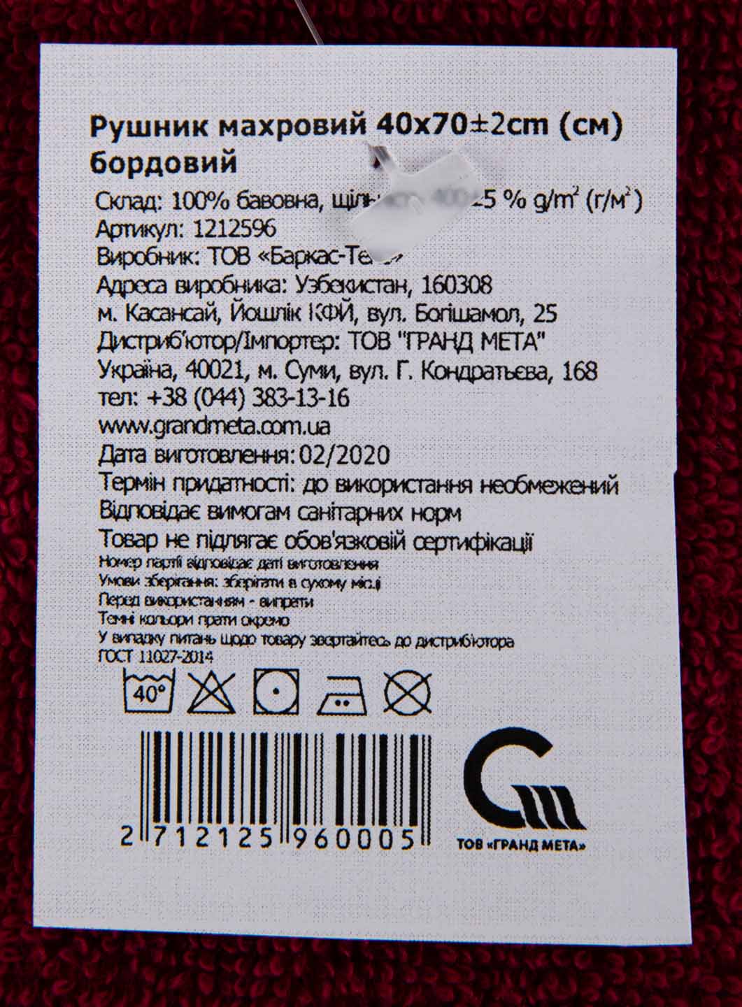 Фото - Рушник для рук GM Textile махровий бордовий 40x70