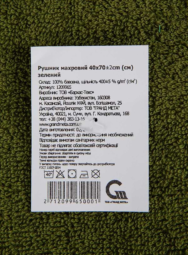 Фото - Полотенце для рук GM Textile махровое зеленый 40x70