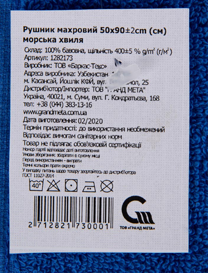 Фото - Рушник для обличчя GM Textile махровий синій 50x90