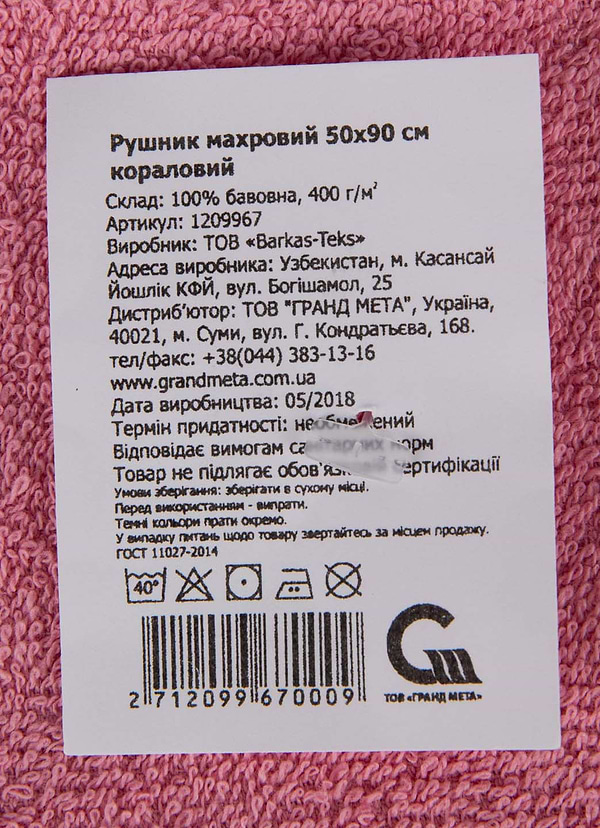 Фото - Рушник для обличчя GM Textile махровий кораловий 50x90