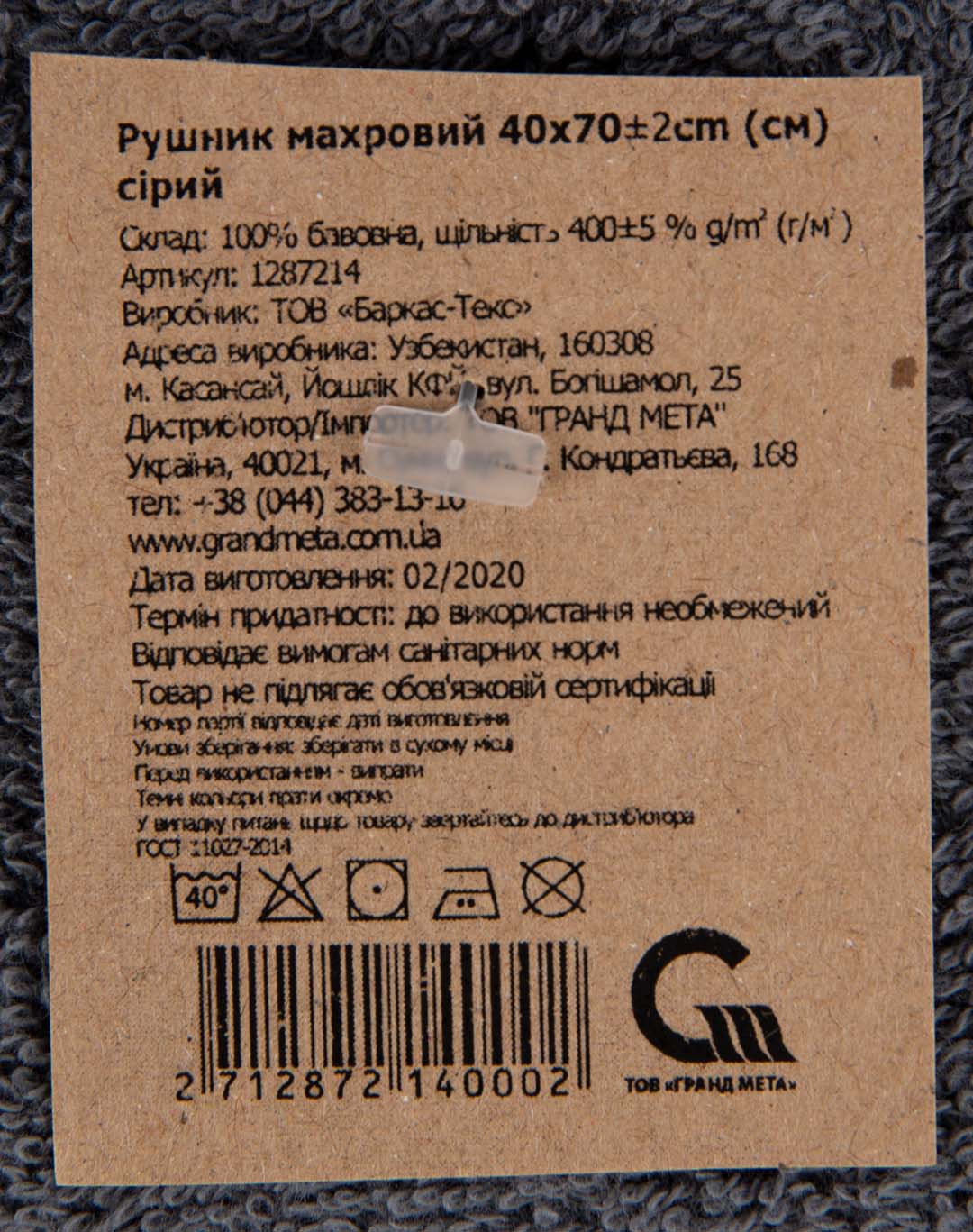 Фото - Полотенце для рук GM Textile махровое серый 40x70