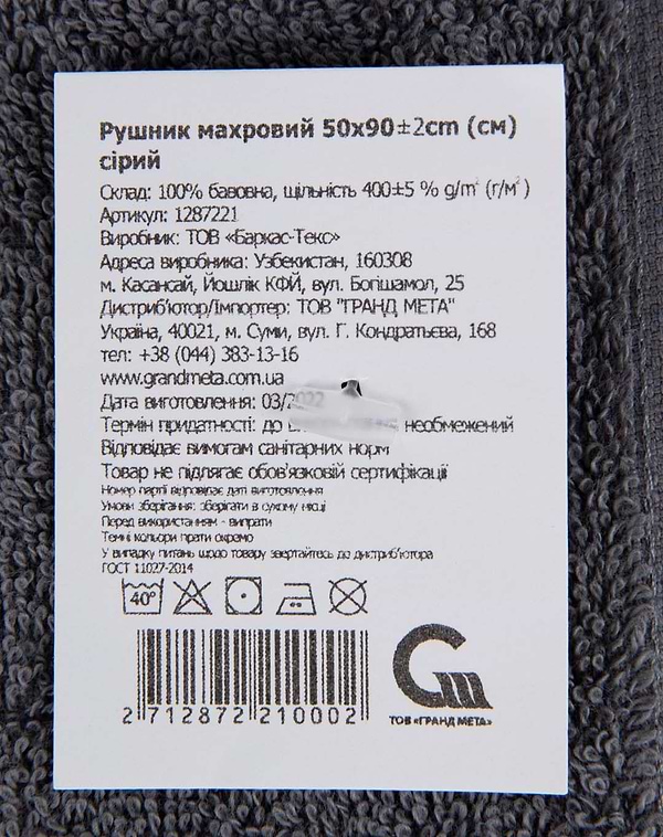 Фото - Полотенце для лица GM Textile махровое серый 50x90