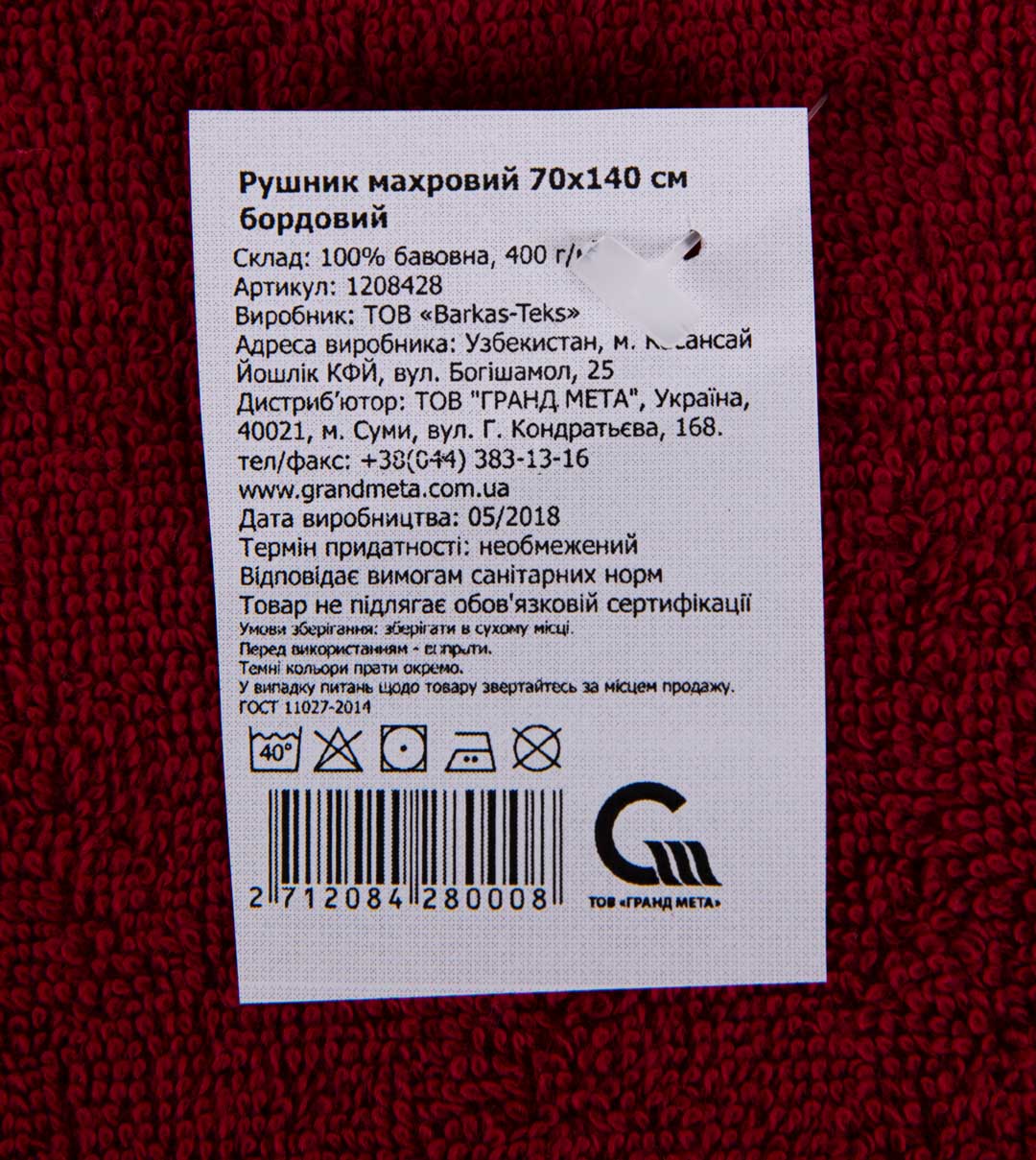 Фото - Рушник банний GM Textile махровий бордовий 70x140