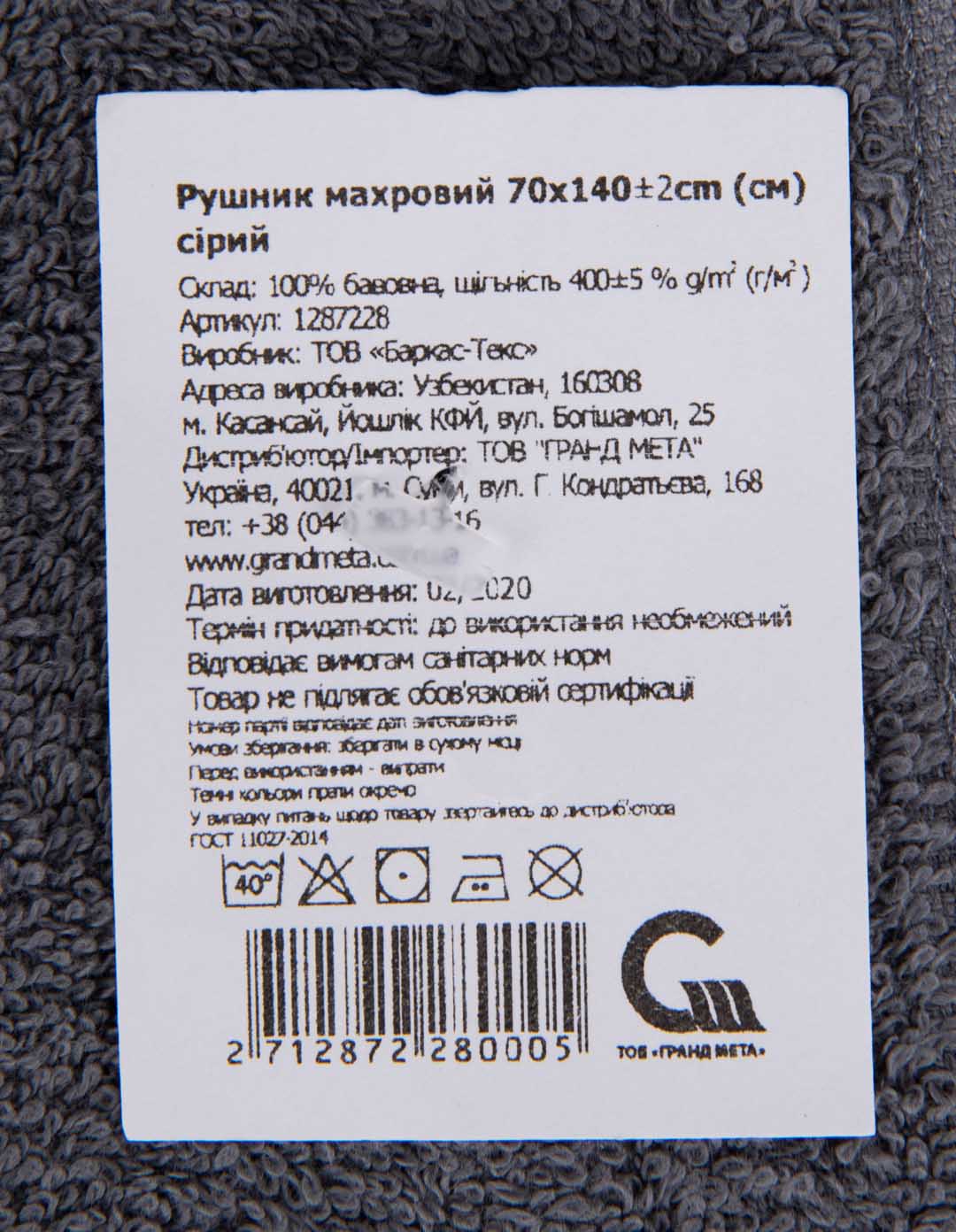 Фото - Рушник банний GM Textile махровий сірий 70x140