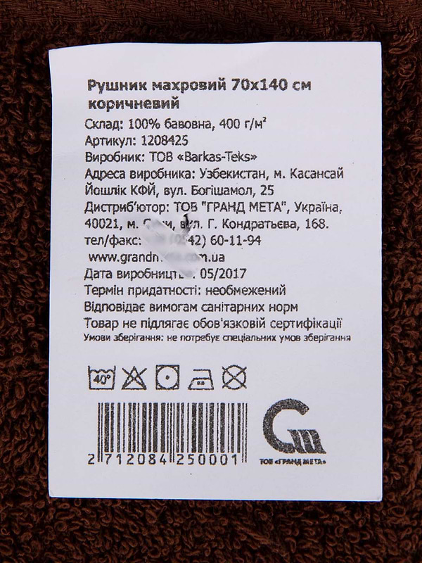 Фото - Рушник банний GM Textile махровий коричневий 70x140