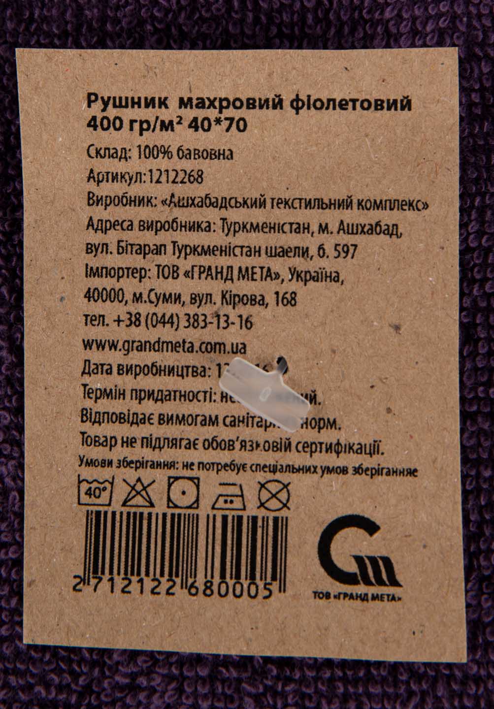 Фото - Полотенце для рук GM Textile махровое фиолетовый 40x70
