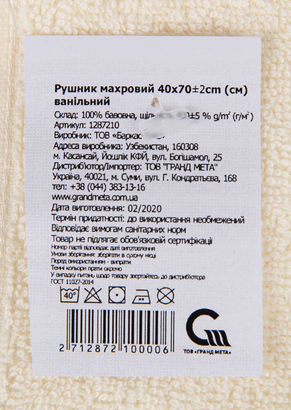 Фото - Полотенце для рук GM Textile махровое ванильный 40x70