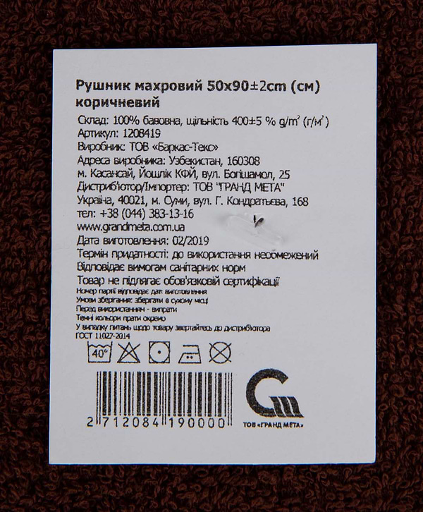 Фото - Рушник для обличчя GM Textile махровий коричневий 50x90