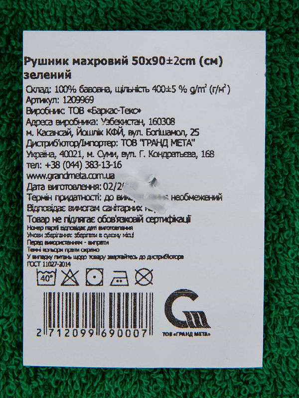 Фото - Рушник для обличчя GM Textile махровий зелений 50x90
