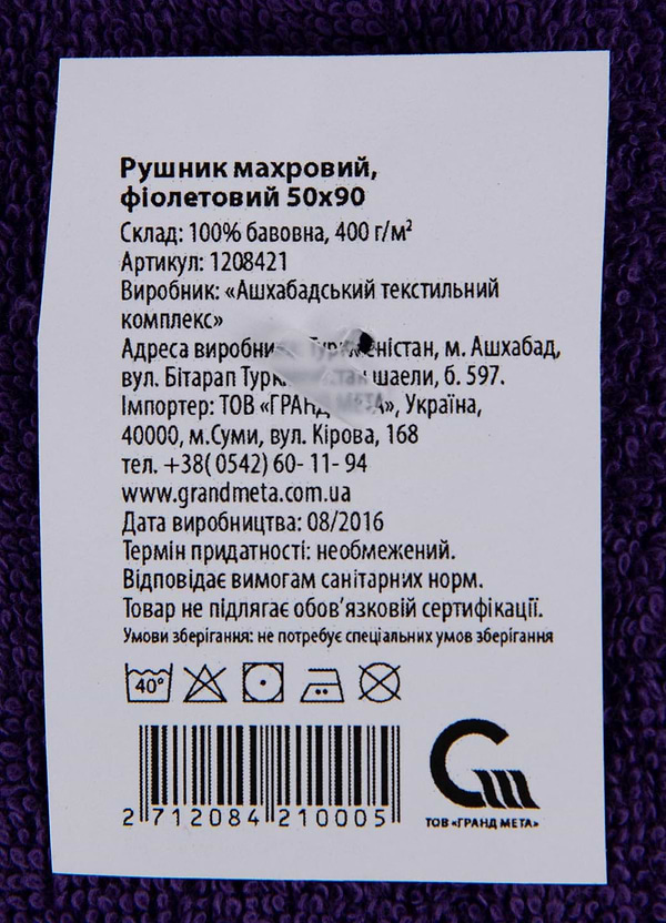Фото - Рушник для обличчя GM Textile махровий фіолетовий 50x90
