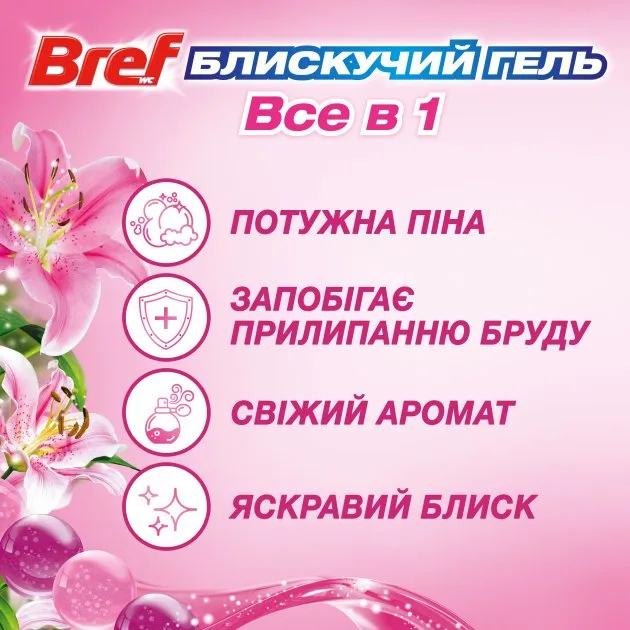 Фото - Туалетний блок Bref Блискучий гель Весняний дощ 42 г (9000101509182)
