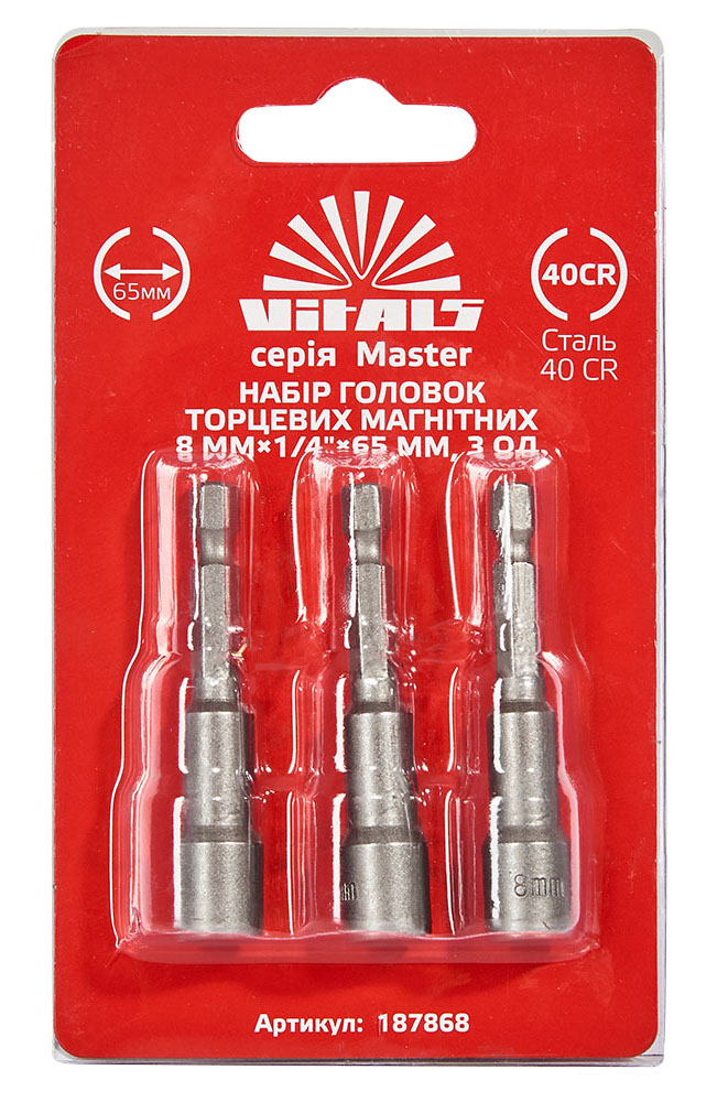 Набор торцевых головок VITALS 1/4″65 мм 3 шт. (187867)