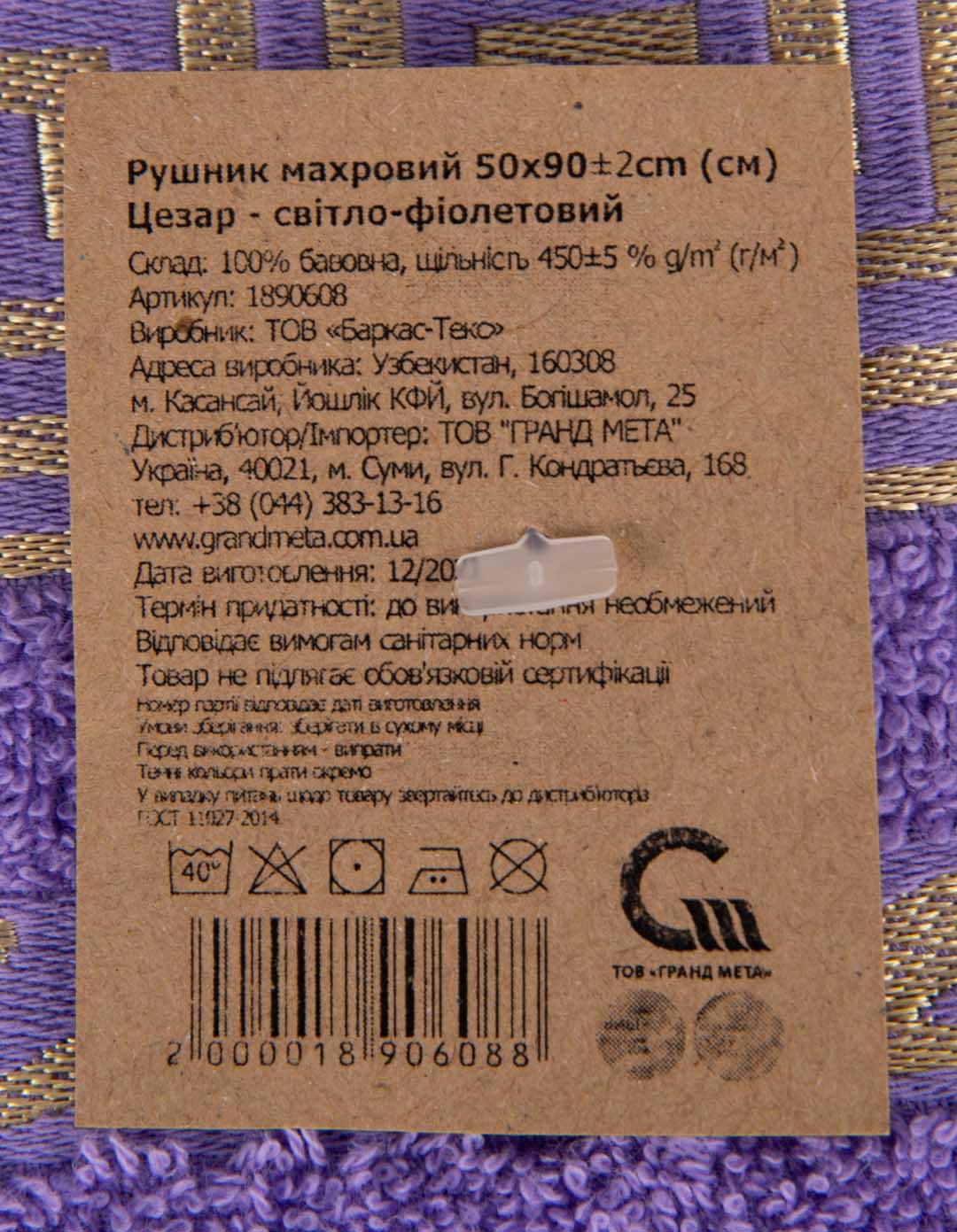 Фото - Полотенце для лица GM Textile махровый светло-фиолетовый Цезарь 50х90