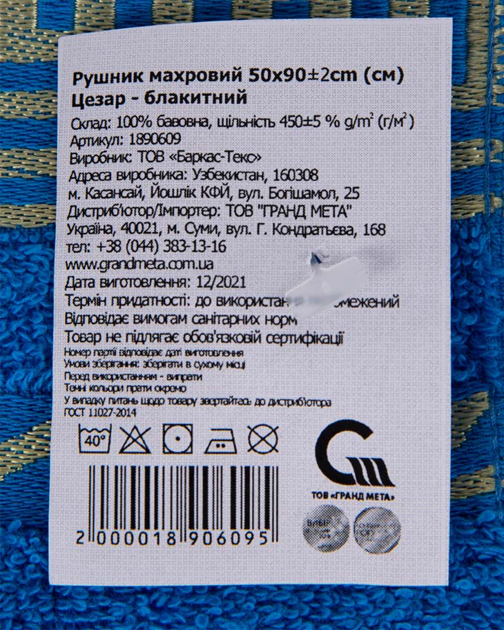 Фото - Рушник для обличчя GM Textile махровий блакитний Цезар 50х90
