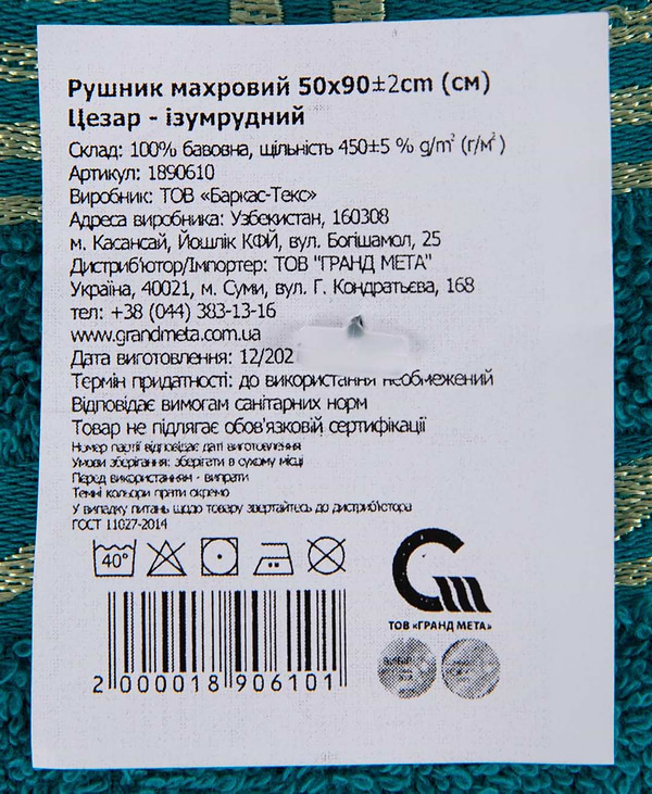 Фото - Рушник для обличчя GM Textile махровий ізумрудний Цезар 50х90