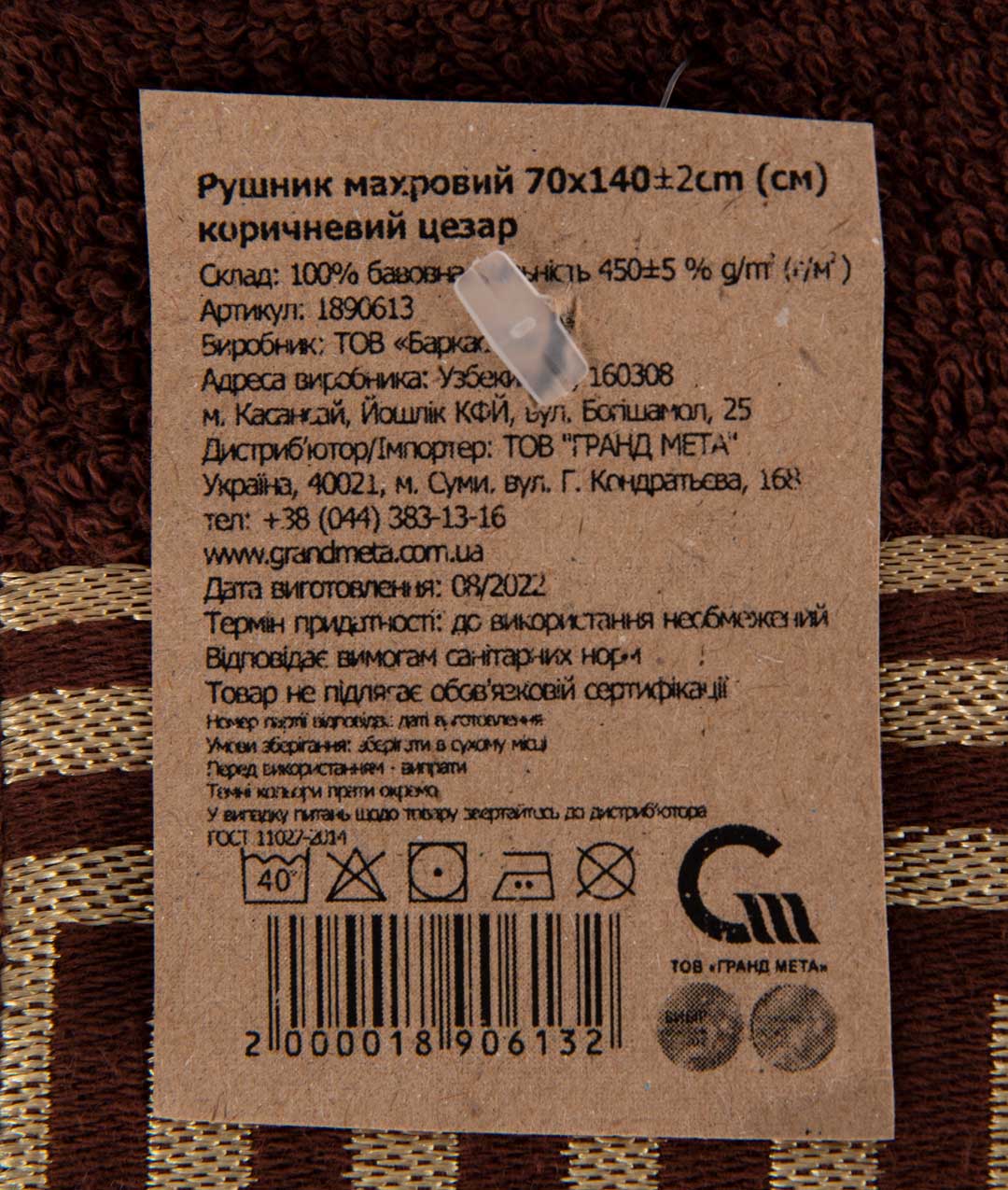 Фото - Рушник банний GM Textile махровий коричневий Цезар 70х140