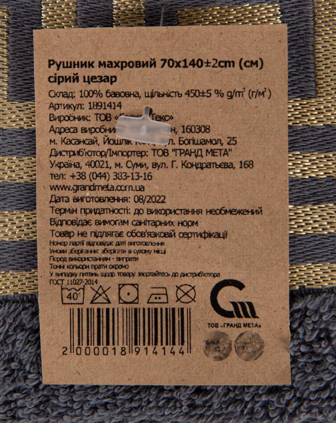 Фото - Рушник банний GM Textile махровий сірий Цезар 70х140