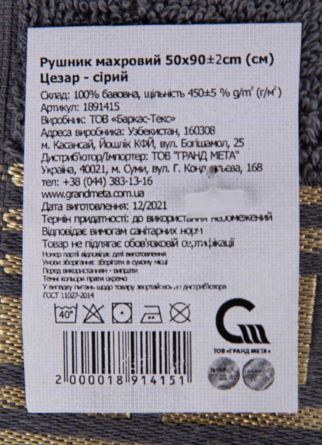 Фото - Рушник для обличчя GM Textile махровий сірий Цезар 50х90