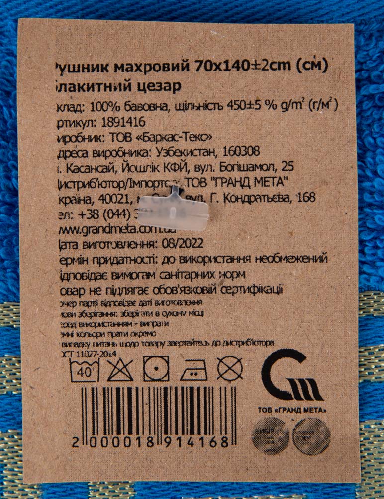 Фото - Рушник банний GM Textile махровий блакитний Цезар 70х140