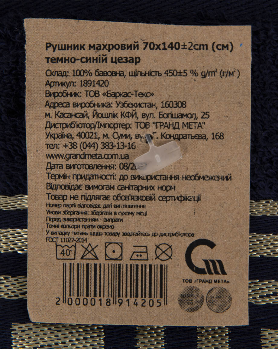 Фото - Рушник банний GM Textile махровий темно-синій Цезар 70х140