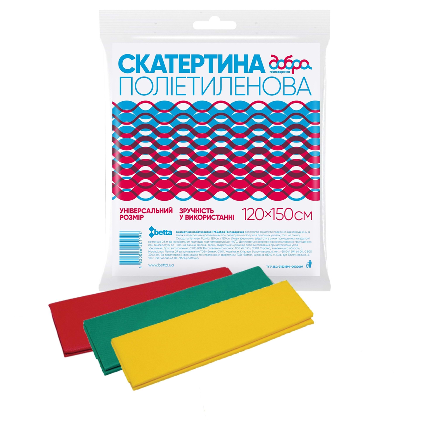 Скатертина прямокутна Добра господарочка 120х150 см (4820086521192)