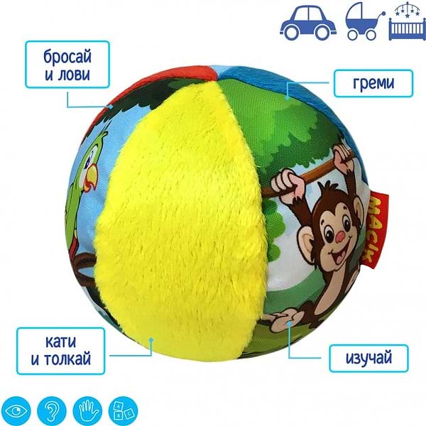 Фото - Погремушка Macik Набор игрушек ''Веселые зверята'' (МС 090602-06)